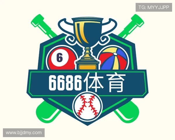 解读6686体育