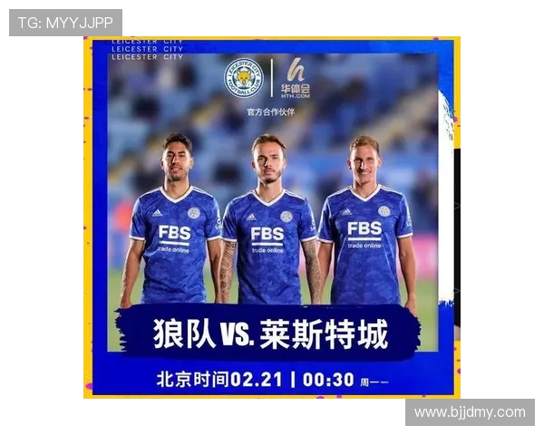 英超激战狼队迎战莱斯特城争夺关键三分全力以赴不容有失